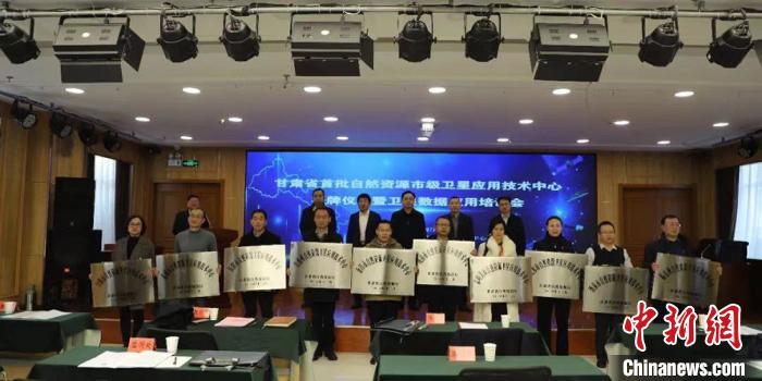 甘肃推卫星遥感技术体系建设常态化保护自然资源
