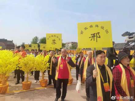 记录辛丑年黄帝故里拜祖大典美好瞬间