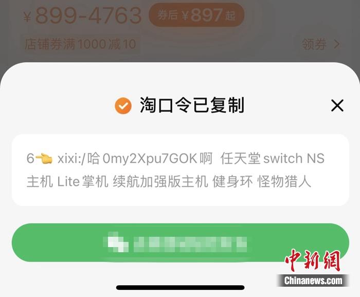 部分平台之间相互屏蔽网址链接，有企业不得研发分享“口令”。截图。