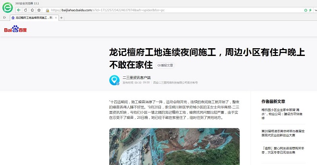 360截图20211012134757123.jpg