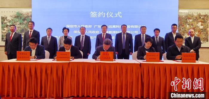 河北保定聚焦“新型储能产业”建战略合作