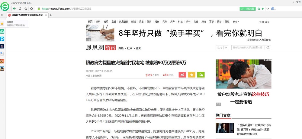 360截图20211118100635713.jpg