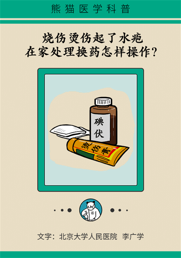 热油溅到皮肤担心破相？这样换药能减少留疤