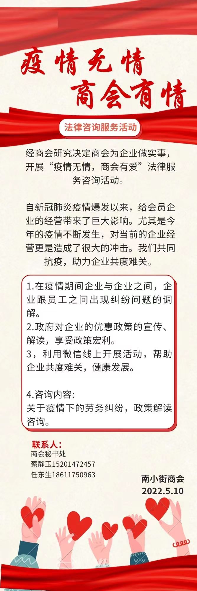 微信图片_20220513161327.jpg