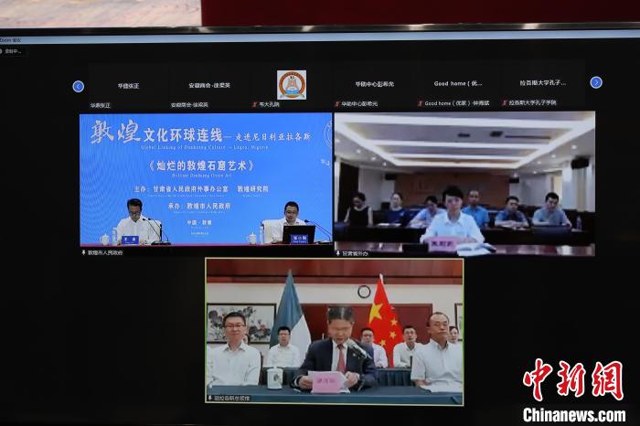 敦煌文化环球连线首次走进非洲大陆：共享中国“和文化”