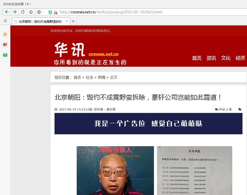 360截图20230619211623864.jpg