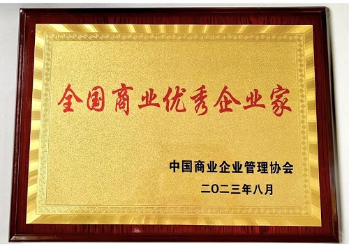 微信图片_20230831165854