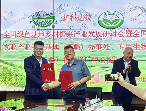 微信图片_20240529104832