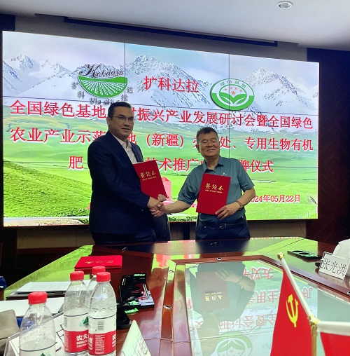 微信图片_20240529104840